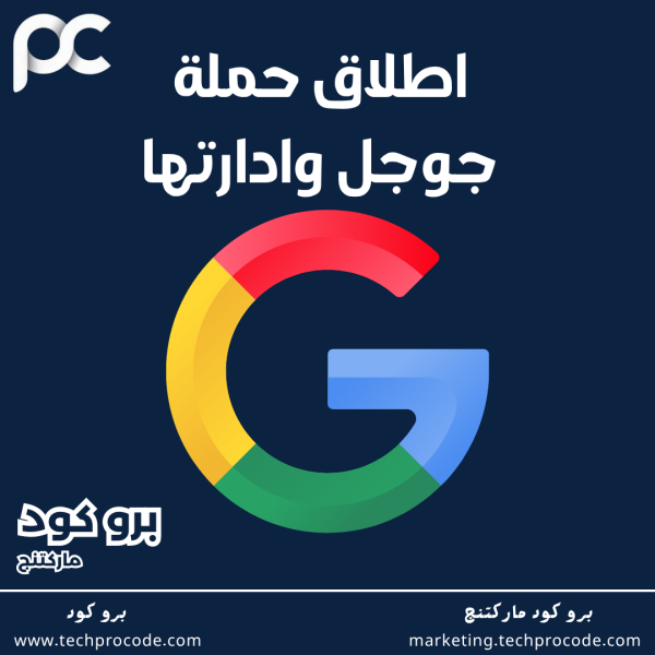 اعلانات جوجل