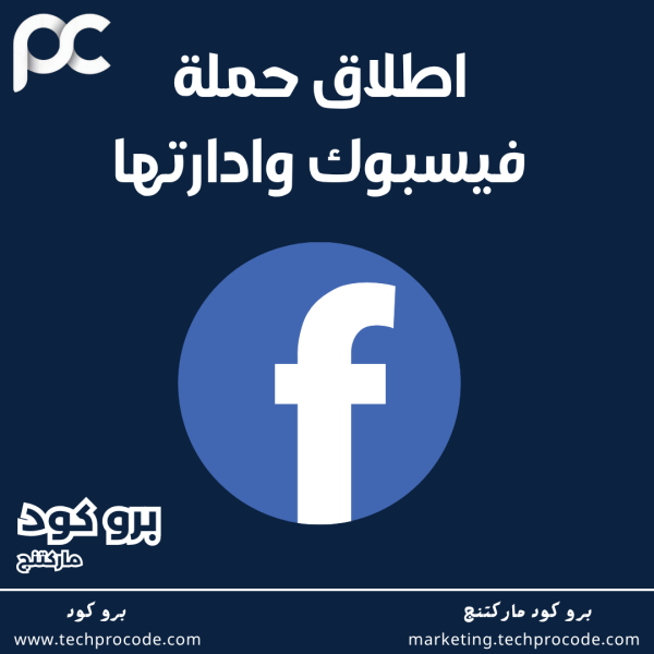 اعلان فيسبوك
