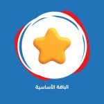 ⁦إدارة حسابات التواصل الاجتماعي (الباقة الأساسية)⁩ - الصورة ⁦3⁩