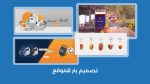 ⁦تصميم بنرات احترافية للموقع الالكتروني⁩ - الصورة ⁦2⁩