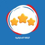 ⁦تأسيس وتصميم وبرمجة المتجر الالكتروني على منصة زد او سلة (الباقة الاحترافية)⁩ - الصورة ⁦3⁩