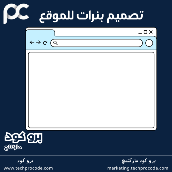 تصميم بنرات احترافية للموقع الالكتروني